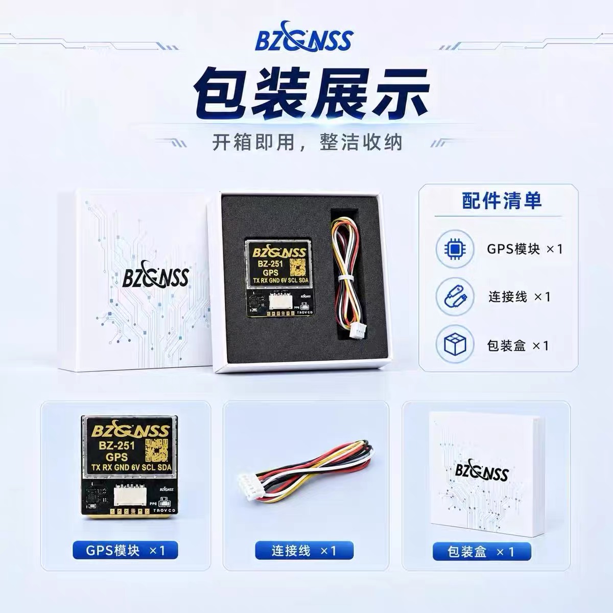 BZGNSS BZ 181-251 GPS With Com - Drone Compass 评论和价格