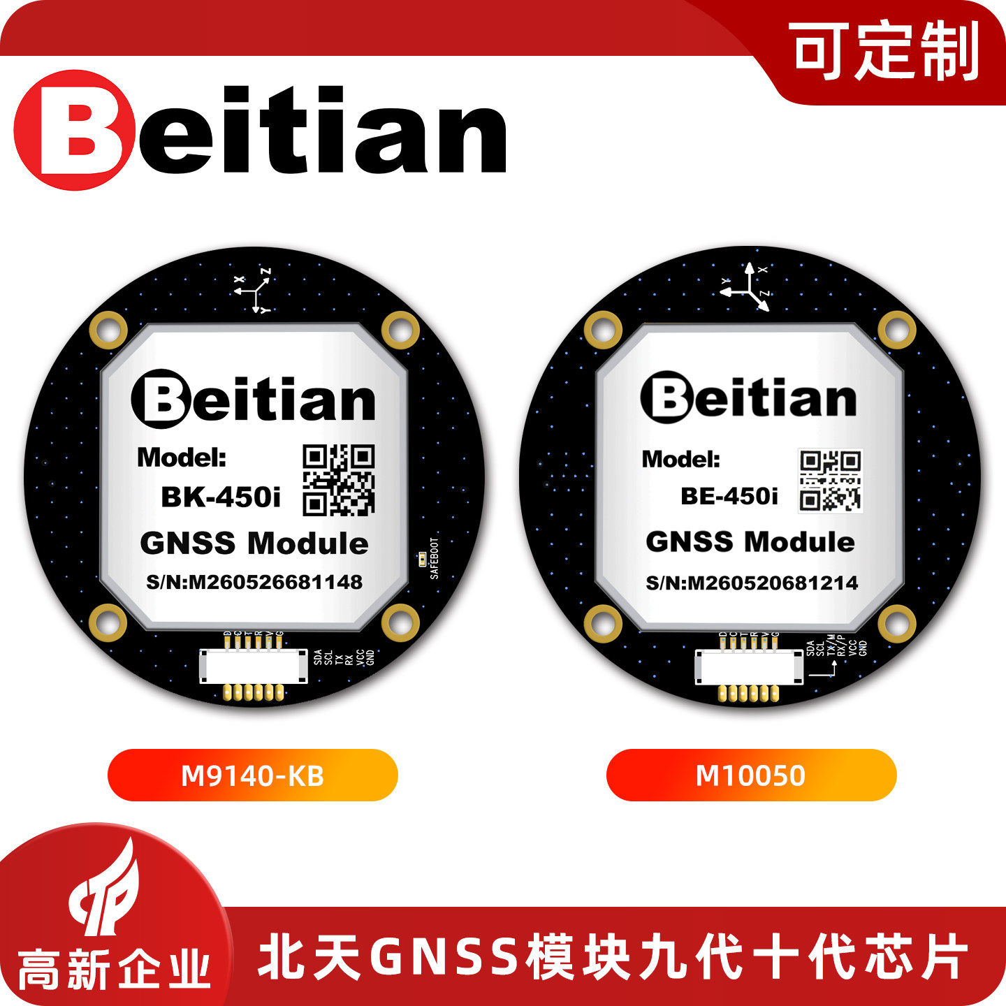 Beitian BE-450I BK-450I M9 M10 - Drone Gps Module 评论和价格